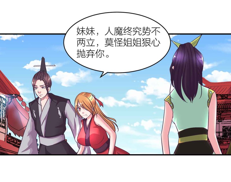 第101话 孤军奋战-第105话