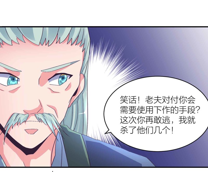 第103话 前无古人的评价-第107话