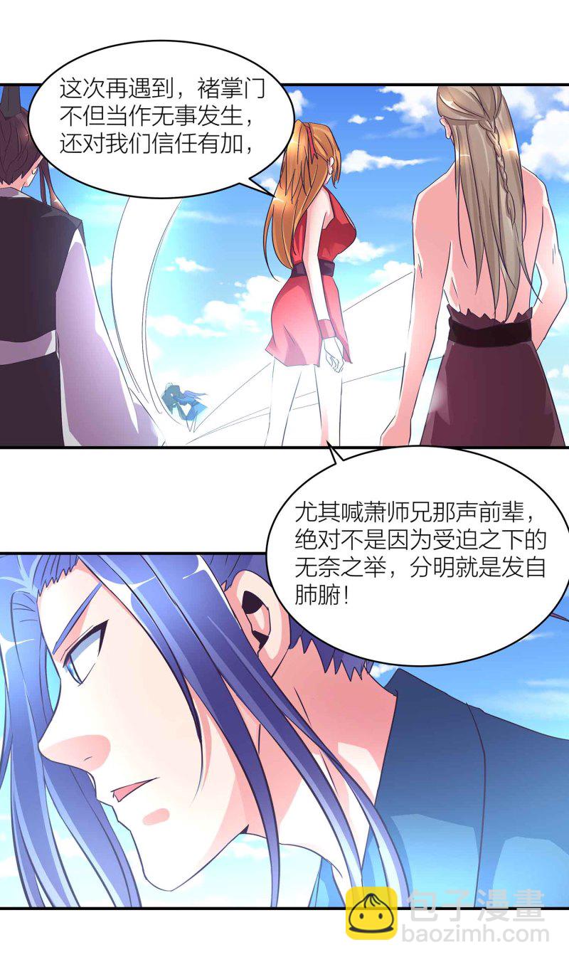 第103话 前无古人的评价-第107话