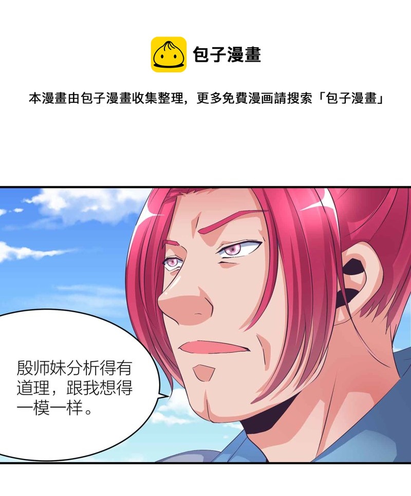 第103话 前无古人的评价-第107话