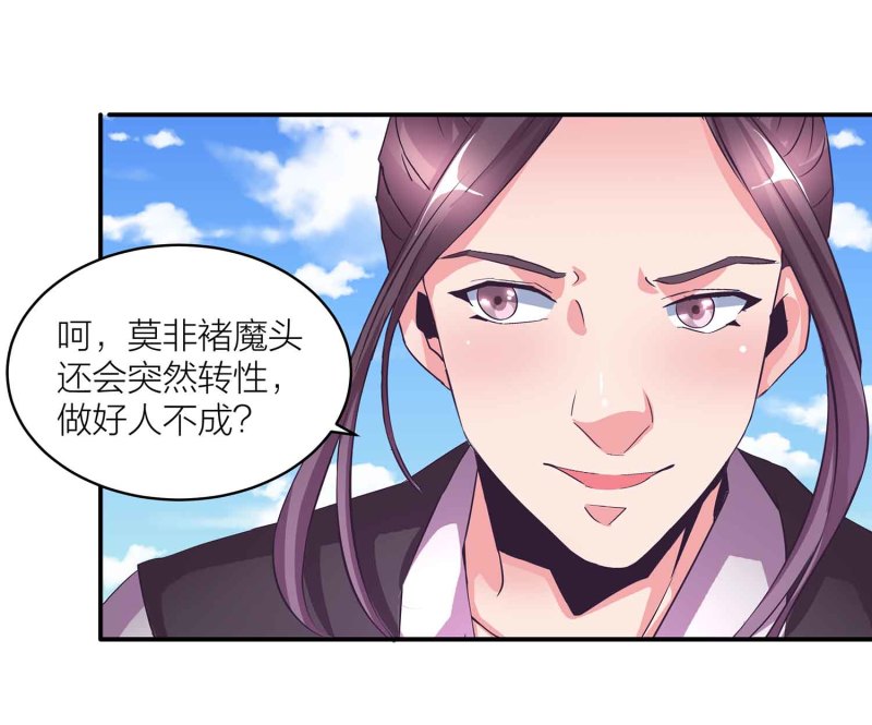 第103话 前无古人的评价-第107话