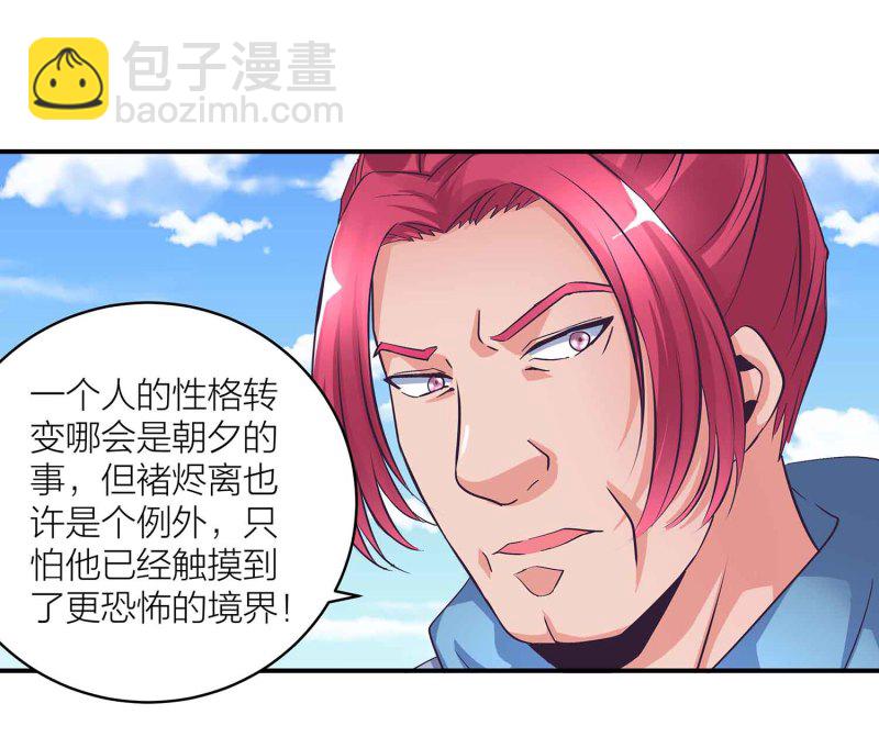 第103话 前无古人的评价-第107话