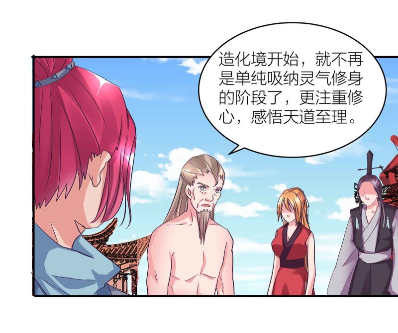 第103话 前无古人的评价-第107话
