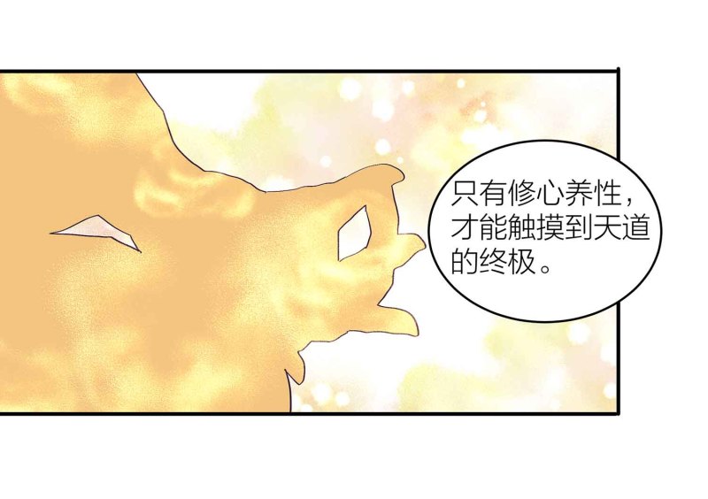 第103话 前无古人的评价-第107话