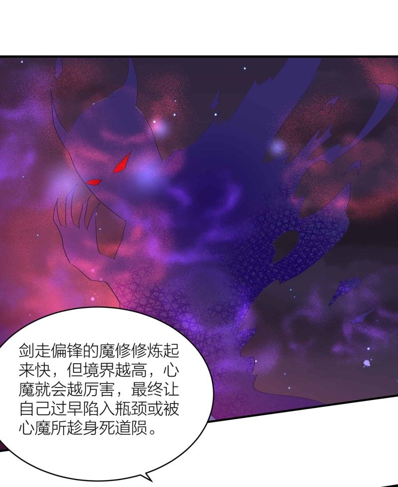 第103话 前无古人的评价-第107话