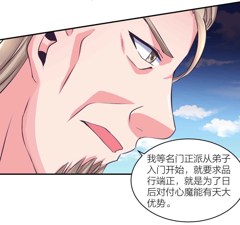 第103话 前无古人的评价-第107话