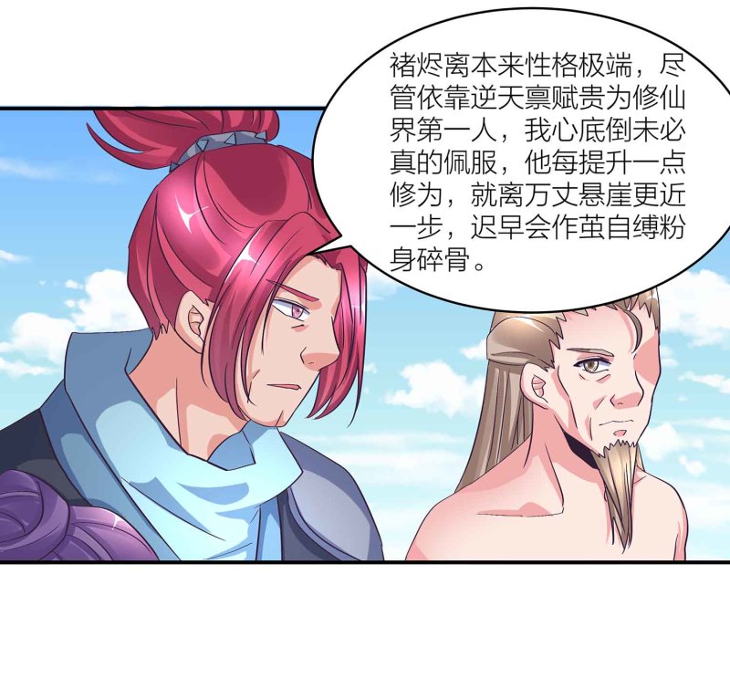 第103话 前无古人的评价-第107话