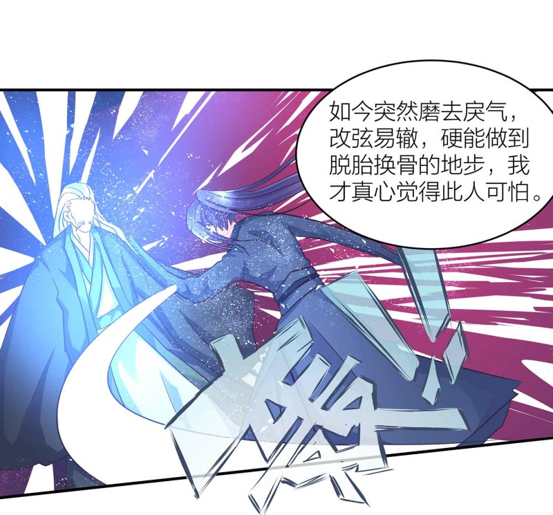 第103话 前无古人的评价-第107话