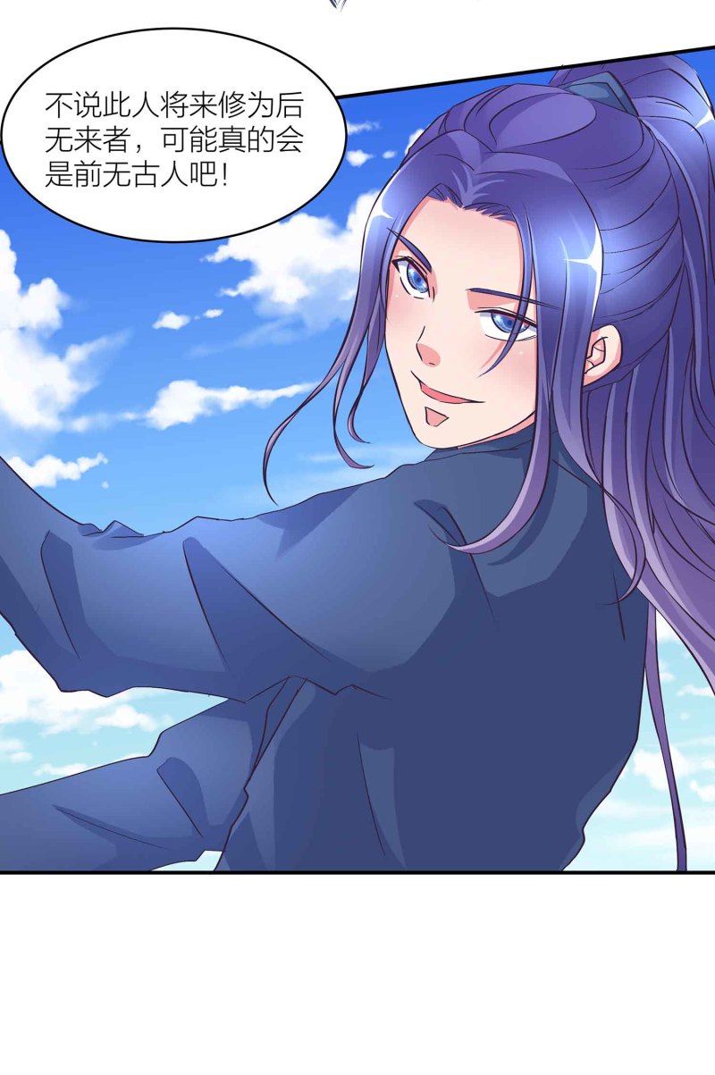 第103话 前无古人的评价-第107话