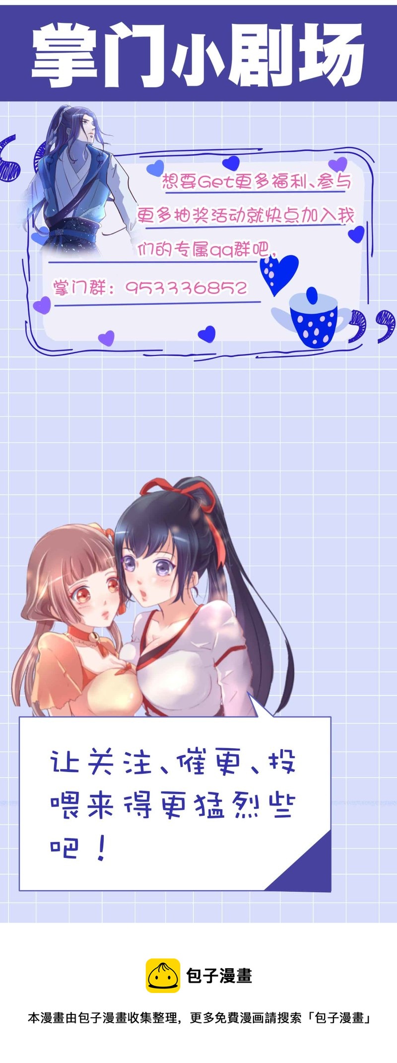第103话 前无古人的评价-第107话