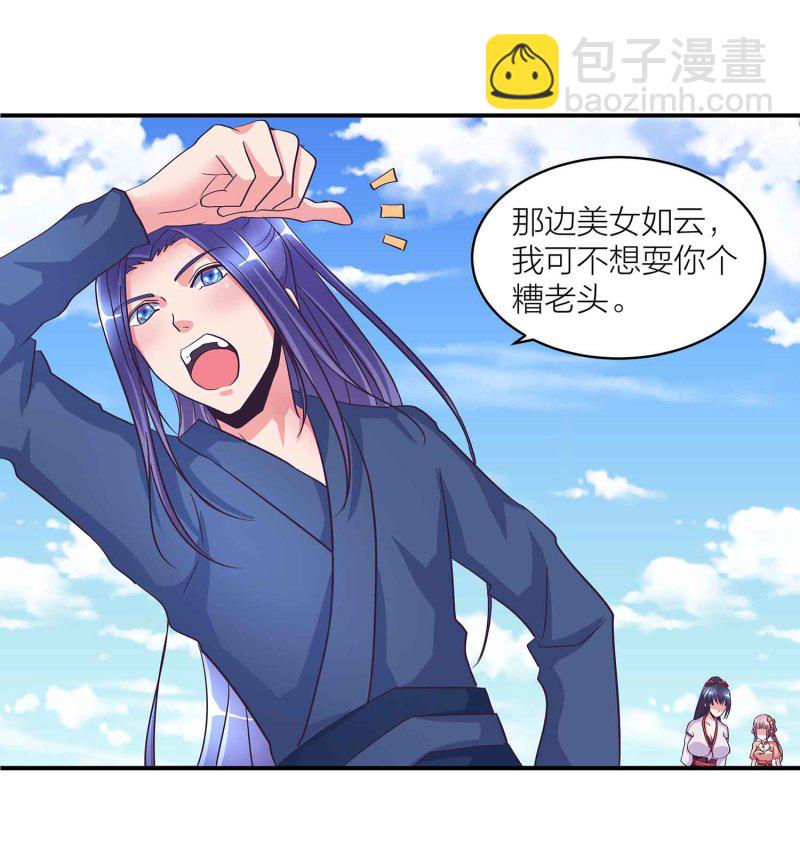 第105话 装逼Disco-第109话