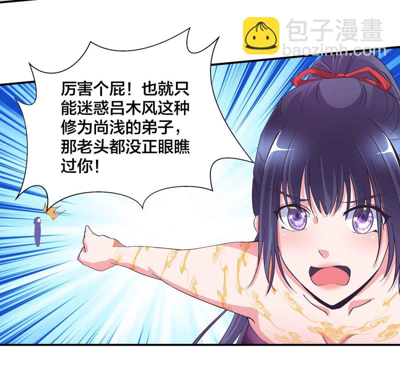 第107话 我殿后！-第111话