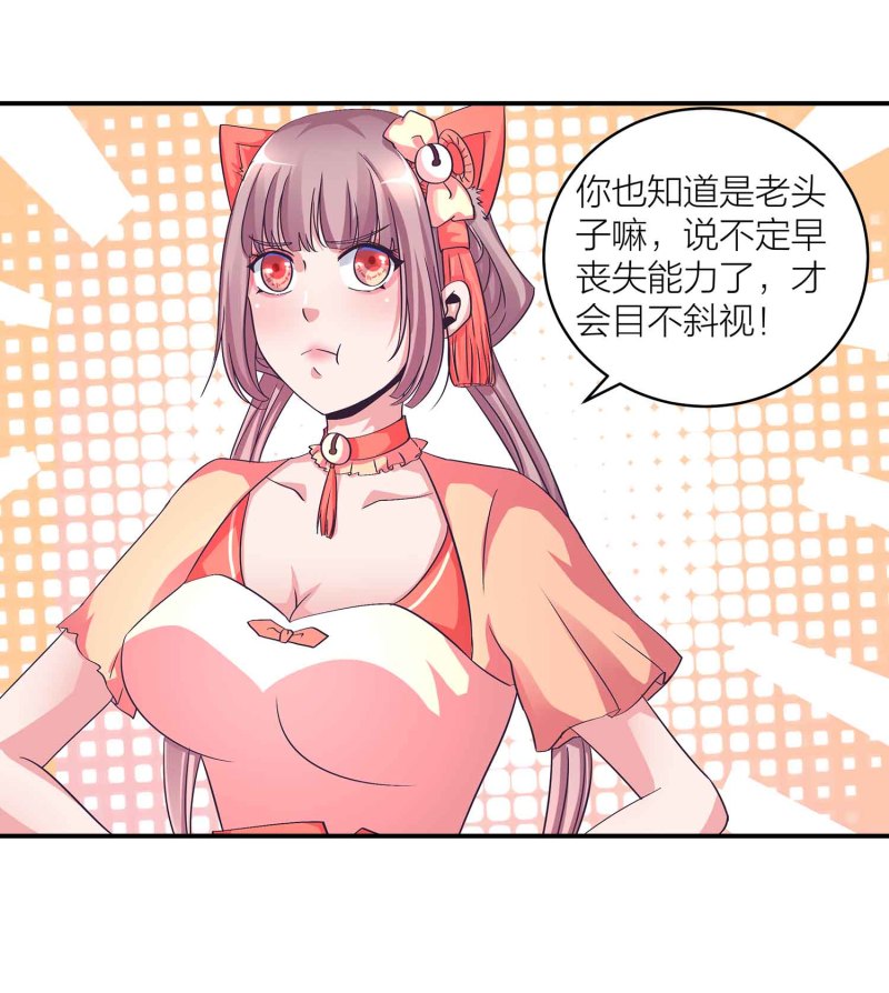 第107话 我殿后！-第111话