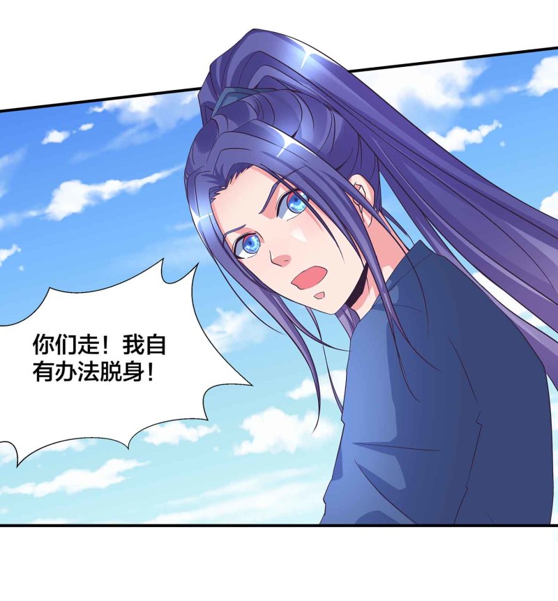 第107话 我殿后！-第111话