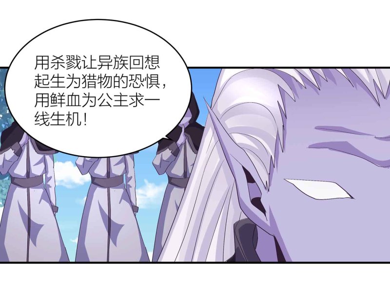 第107话 我殿后！-第111话