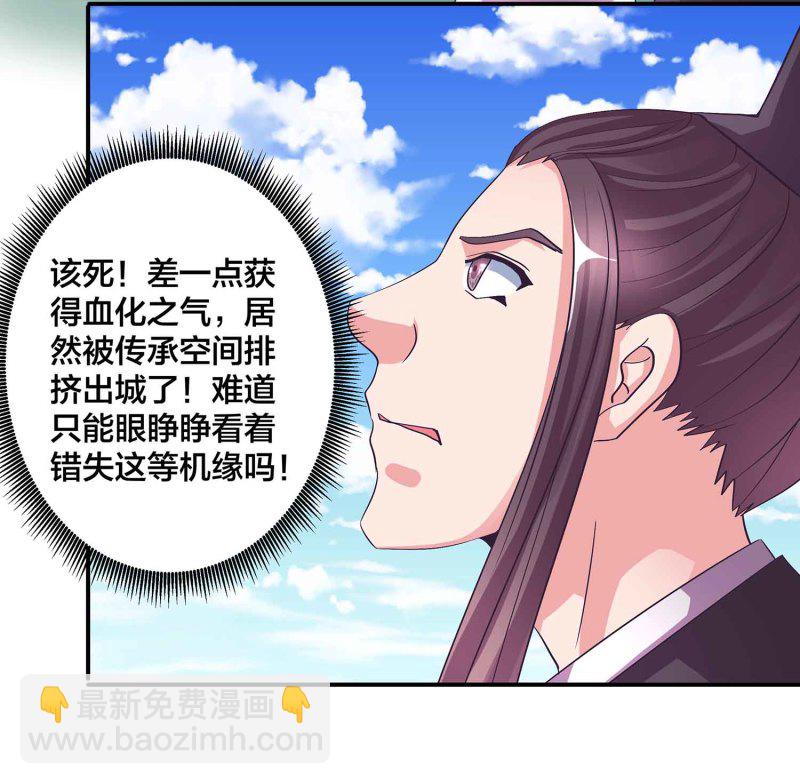第109话 抢夺大道-第113话