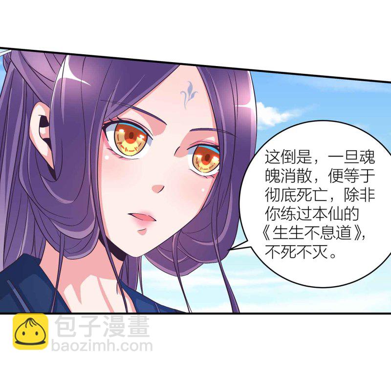 第111话 褚烬离的真实计划-第115话