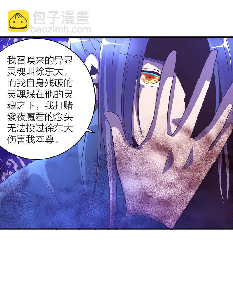 第111话 褚烬离的真实计划-第115话
