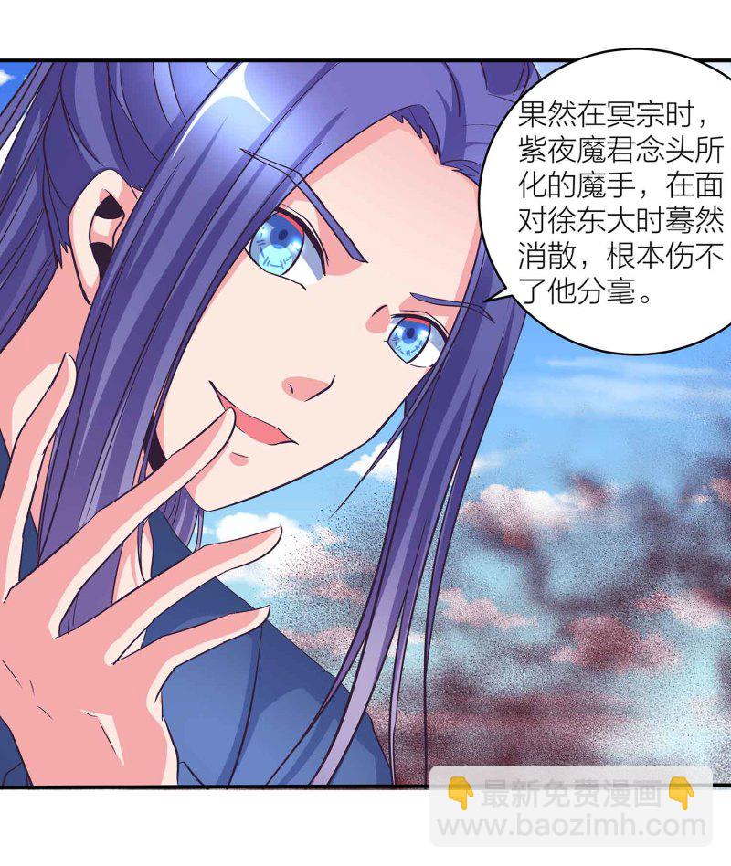 第111话 褚烬离的真实计划-第115话