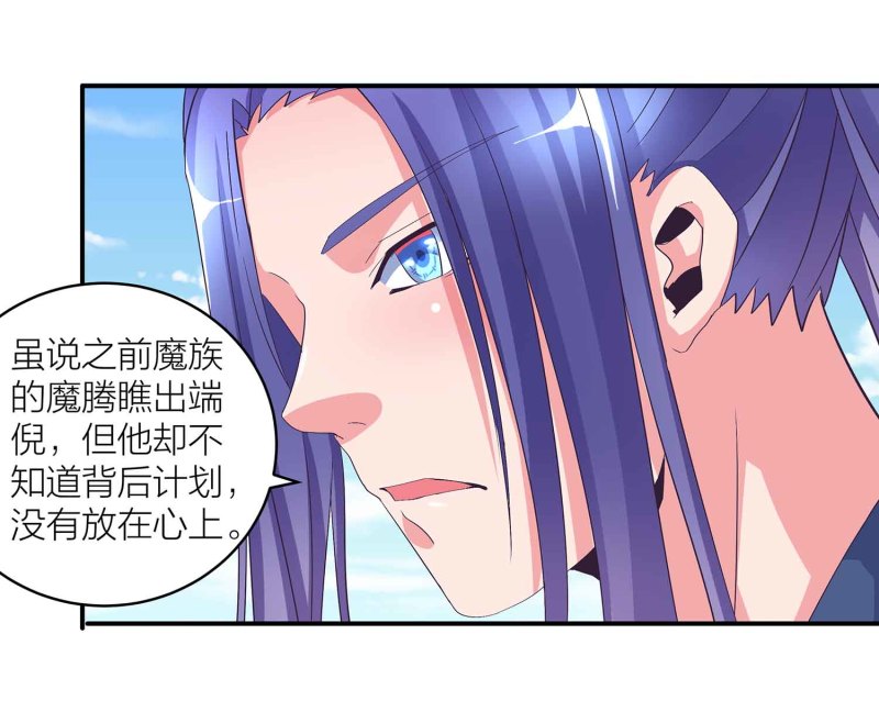 第111话 褚烬离的真实计划-第115话