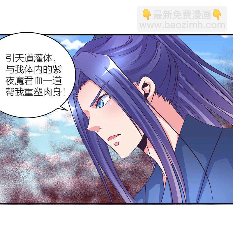 第111话 褚烬离的真实计划-第115话