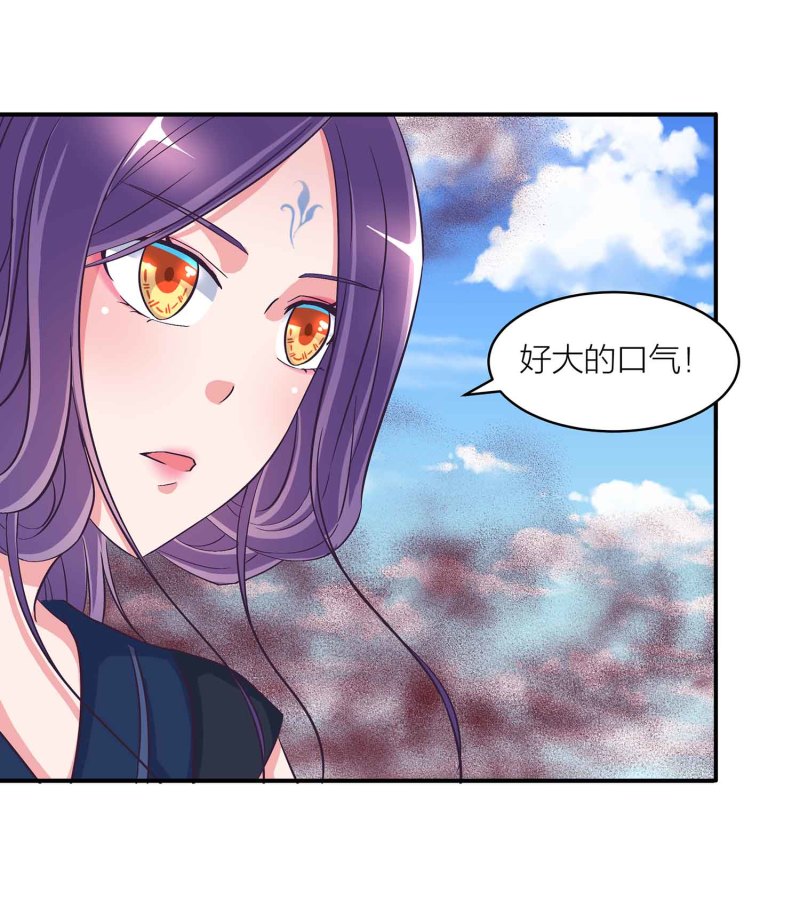 第111话 褚烬离的真实计划-第115话