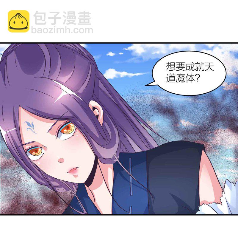 第111话 褚烬离的真实计划-第115话