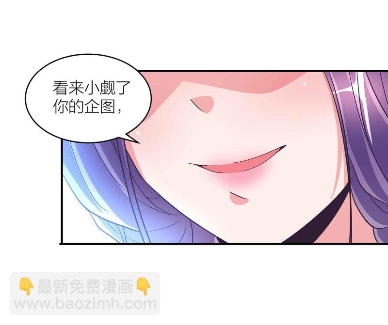 第111话 褚烬离的真实计划-第115话