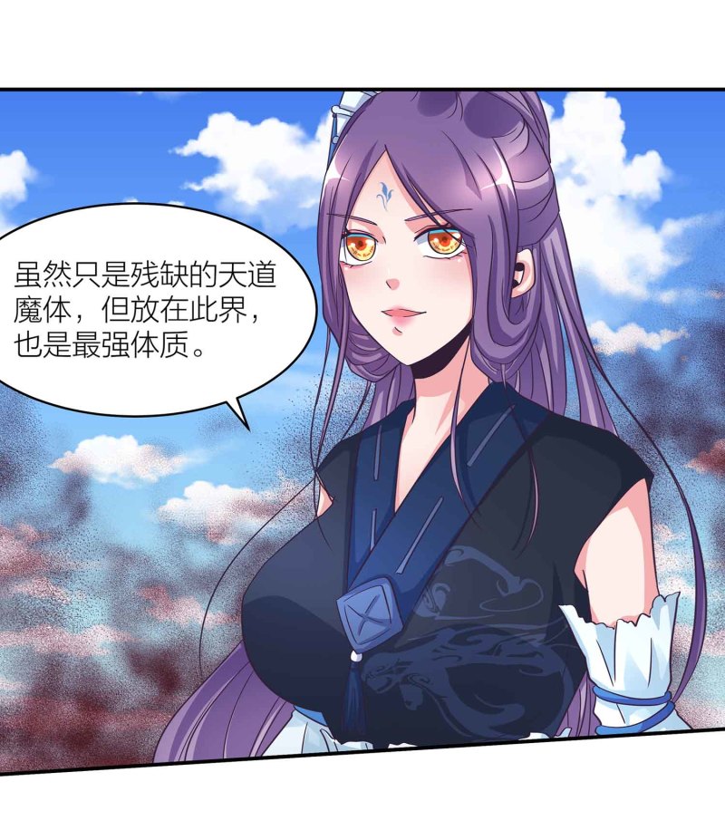 第111话 褚烬离的真实计划-第115话