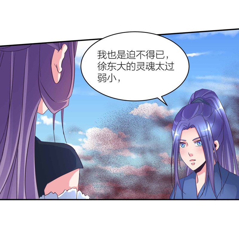 第111话 褚烬离的真实计划-第115话