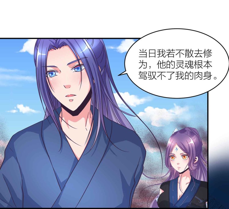 第111话 褚烬离的真实计划-第115话