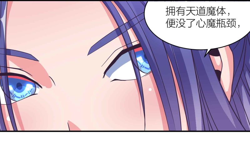 第111话 褚烬离的真实计划-第115话