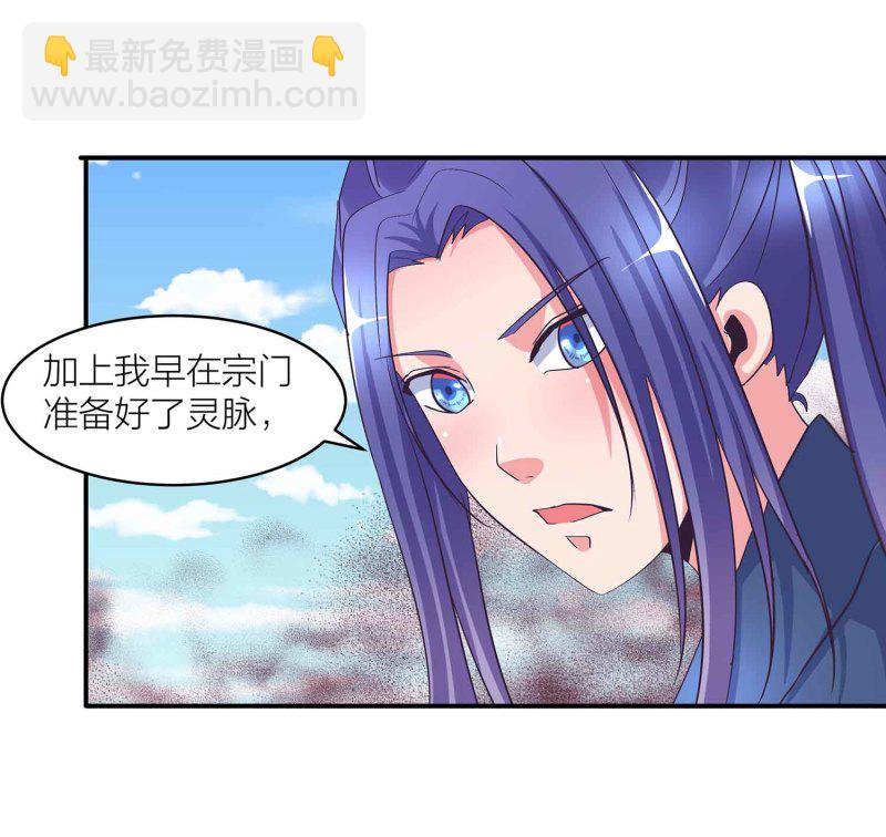 第111话 褚烬离的真实计划-第115话