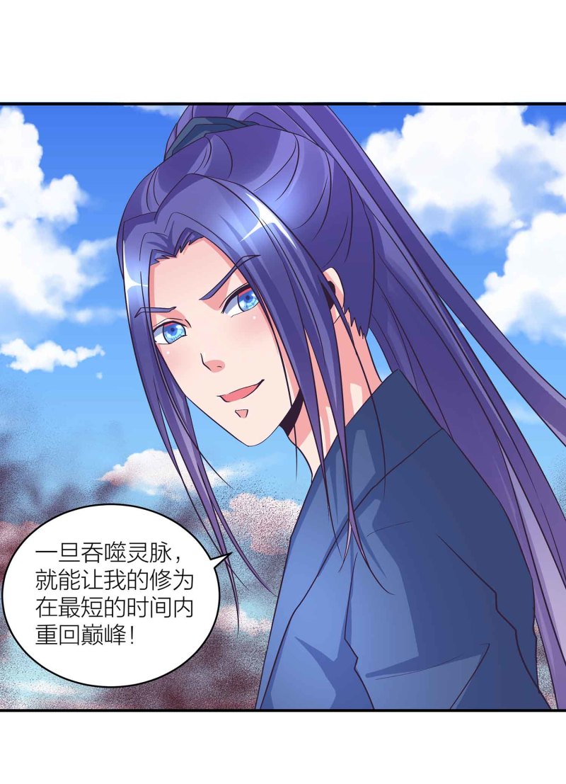 第111话 褚烬离的真实计划-第115话