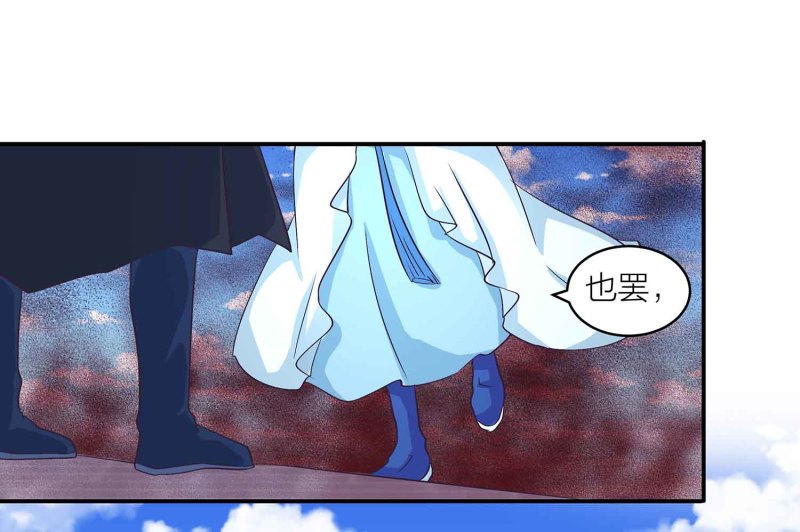 第111话 褚烬离的真实计划-第115话