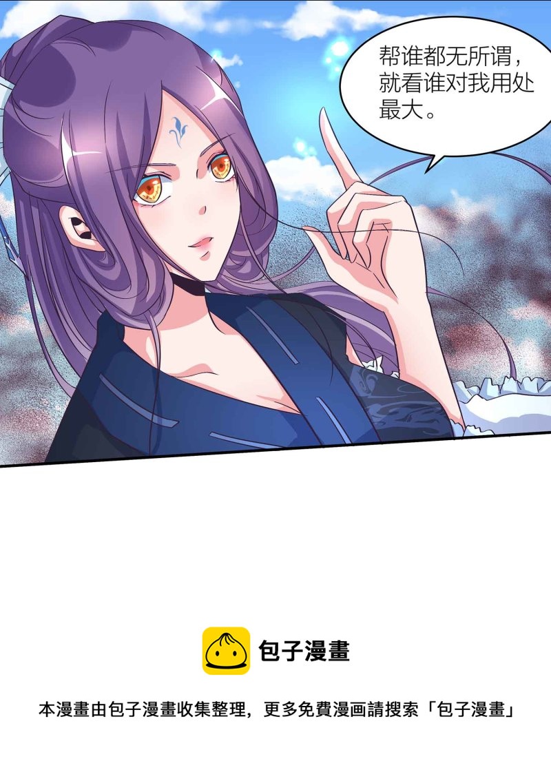 第111话 褚烬离的真实计划-第115话