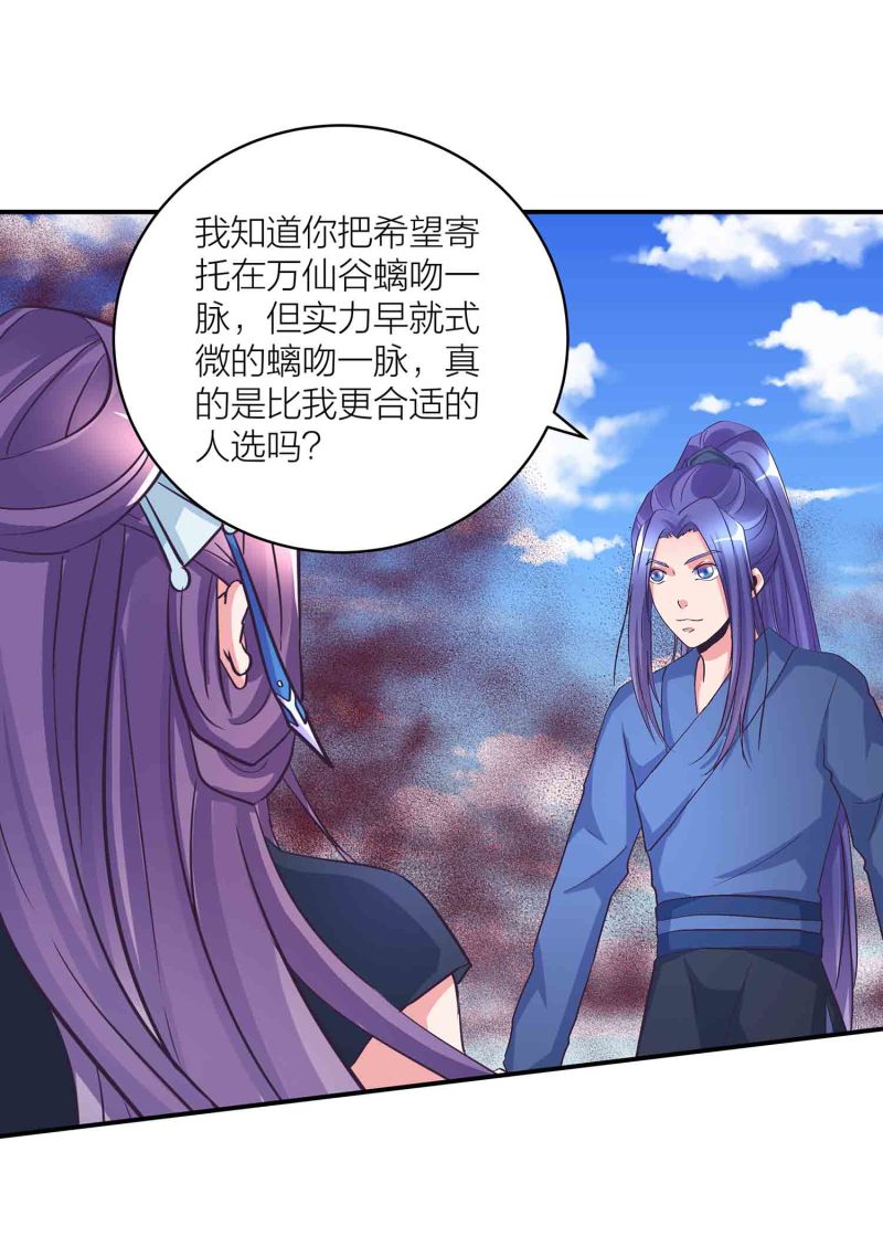 第111话 褚烬离的真实计划-第115话