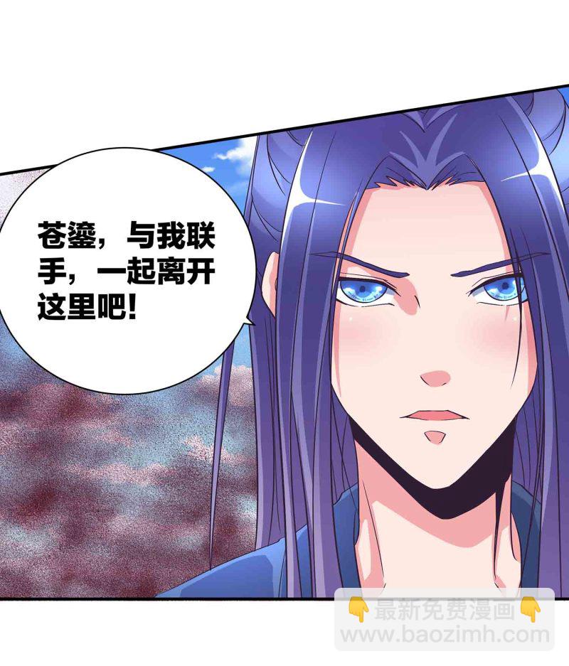 第111话 褚烬离的真实计划-第115话