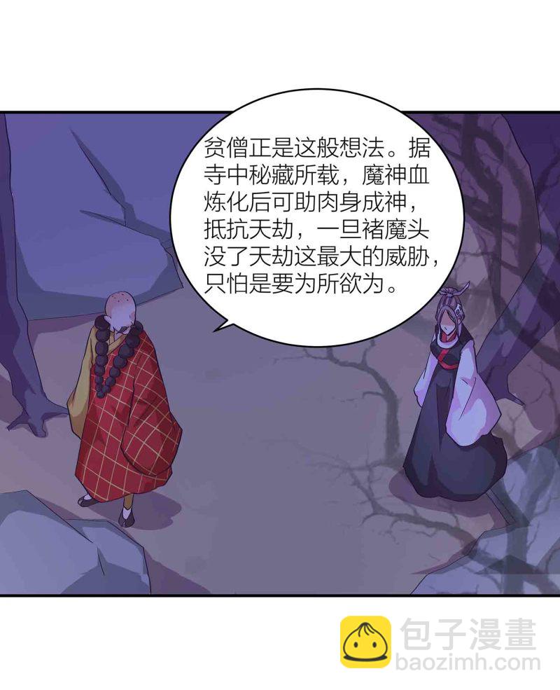 第113话 各怀鬼胎-第117话