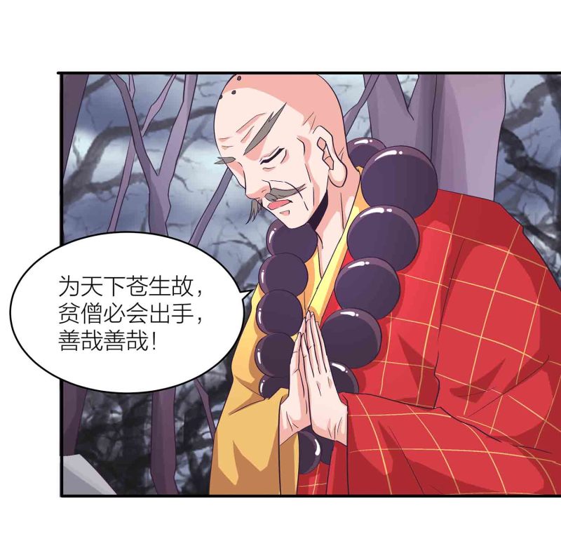 第113话 各怀鬼胎-第117话