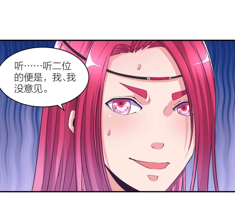 第113话 各怀鬼胎-第117话