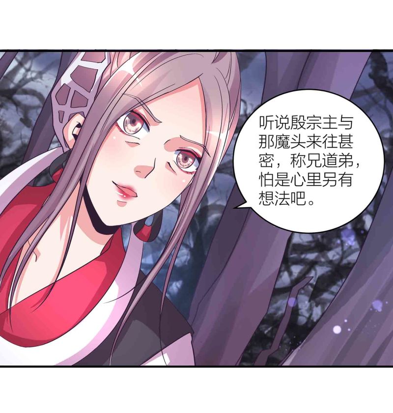 第113话 各怀鬼胎-第117话