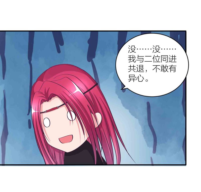 第113话 各怀鬼胎-第117话