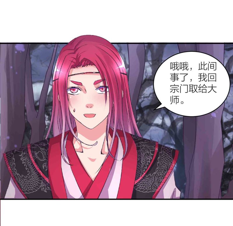 第113话 各怀鬼胎-第117话