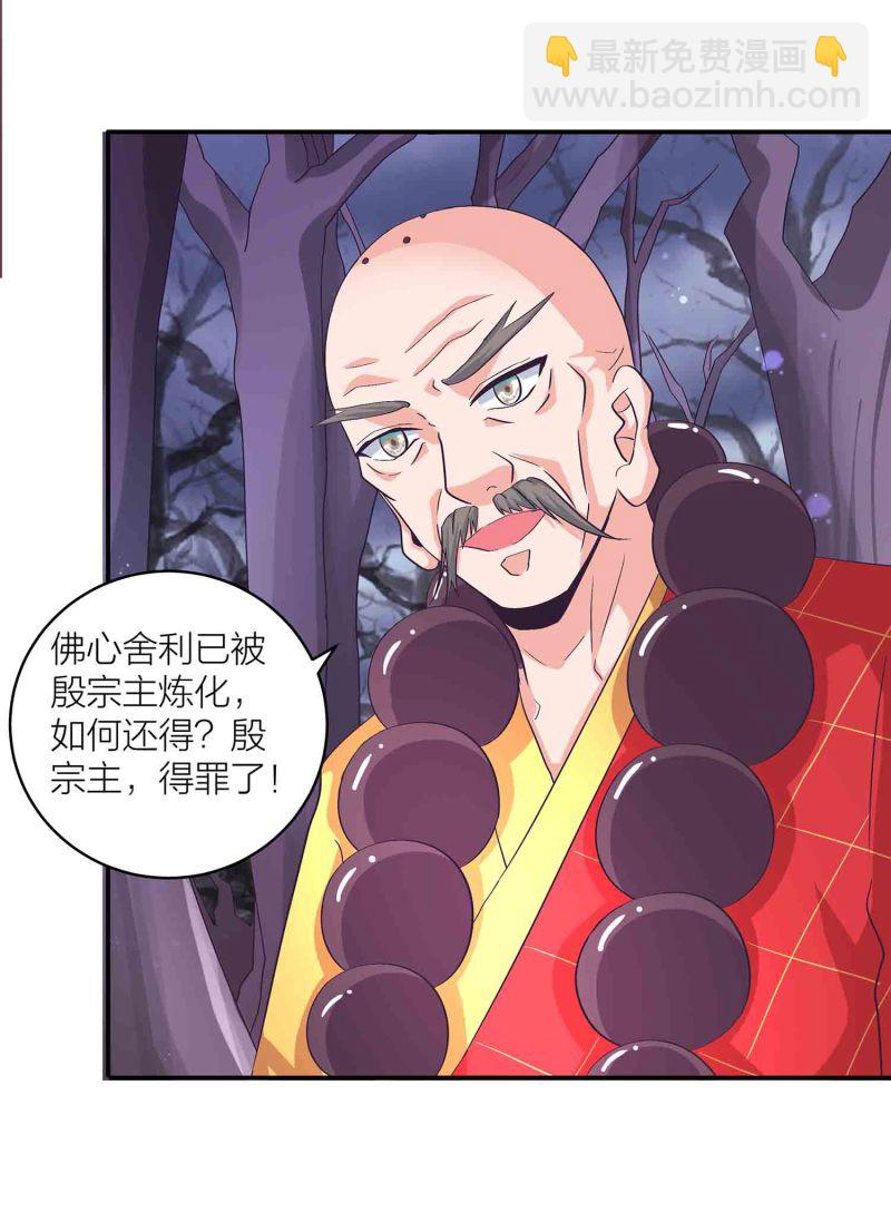 第113话 各怀鬼胎-第117话