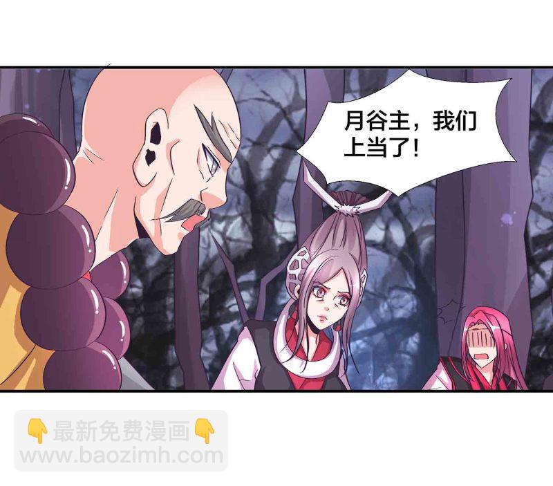 第113话 各怀鬼胎-第117话
