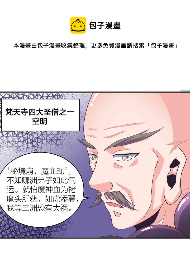 第113话 各怀鬼胎-第117话