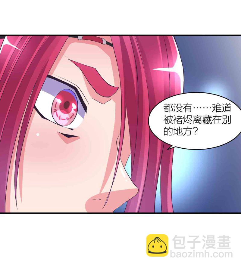第115话 被掳走的凤妃卿-第119话