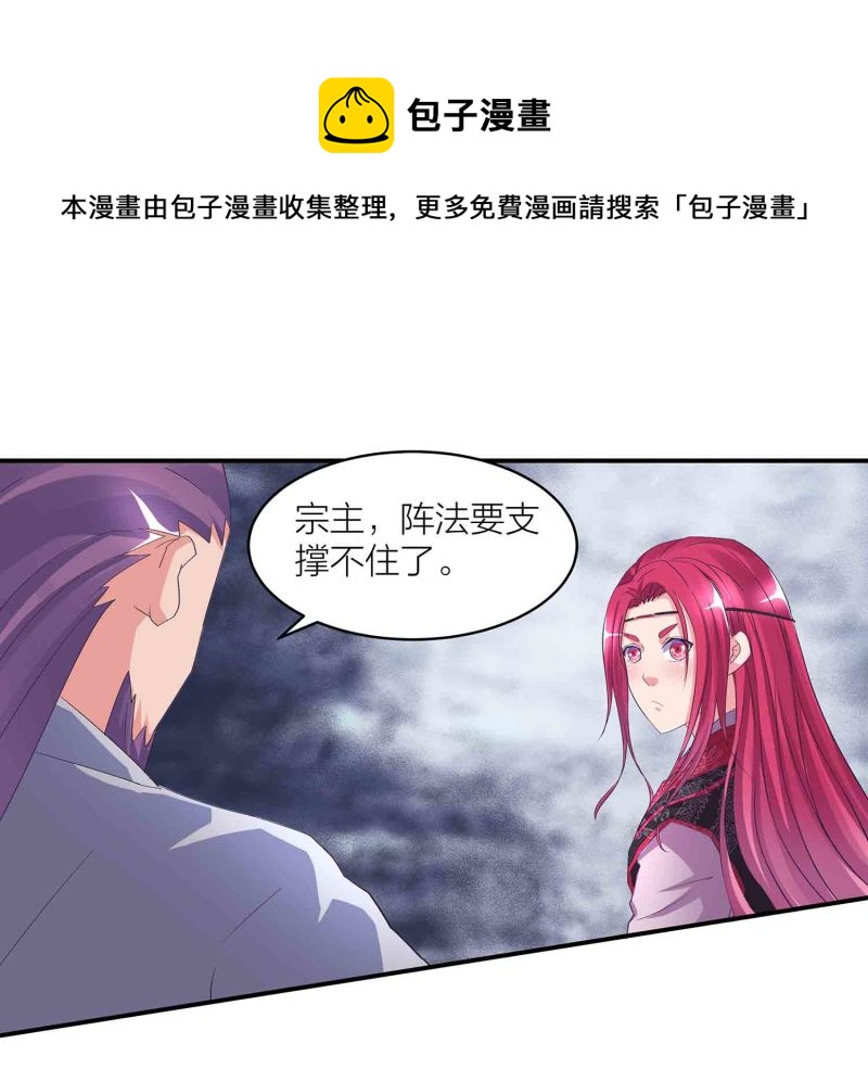 第115话 被掳走的凤妃卿-第119话