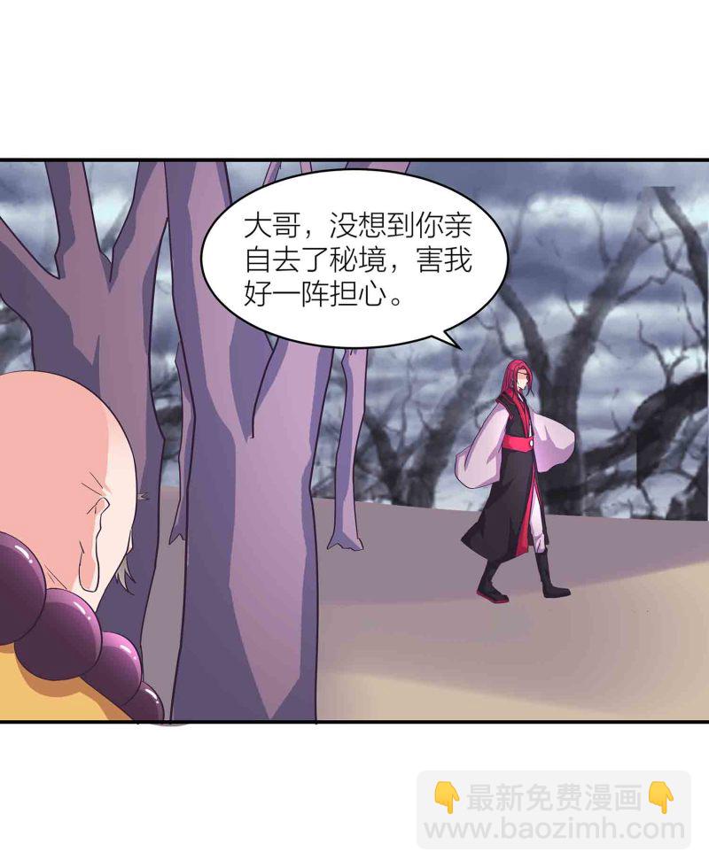 第115话 被掳走的凤妃卿-第119话